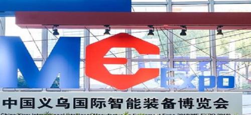 2021浙江義烏國(guó)際智能裝備博覽會(huì)延期，華億機(jī)械與您相約十二月，期待您的到來(lái)！